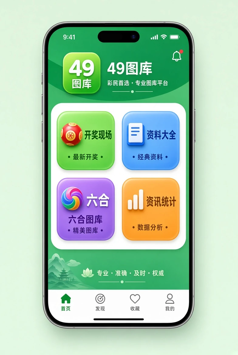49图库移动阅读示意